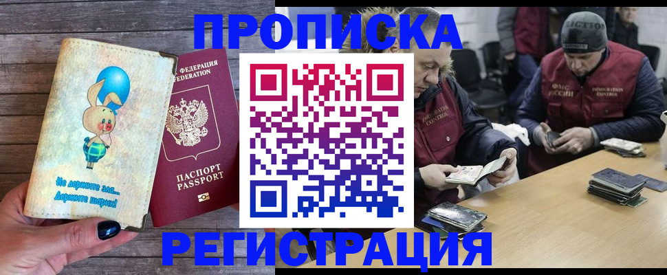 временная регистрация госуслуги в Владикавказе