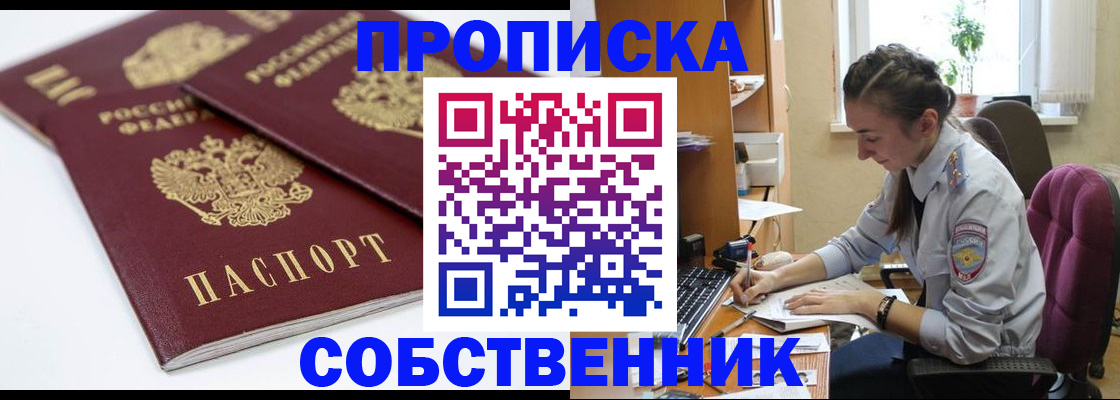 регистрация в Владикавказе