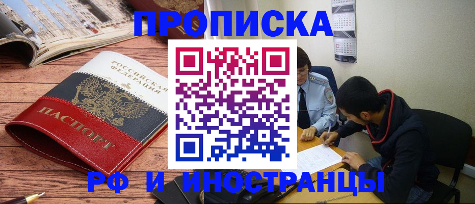 прописка для военкомата в Владикавказе