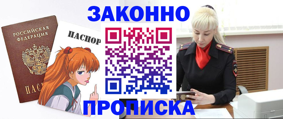 пропишу в квартире в Владикавказе