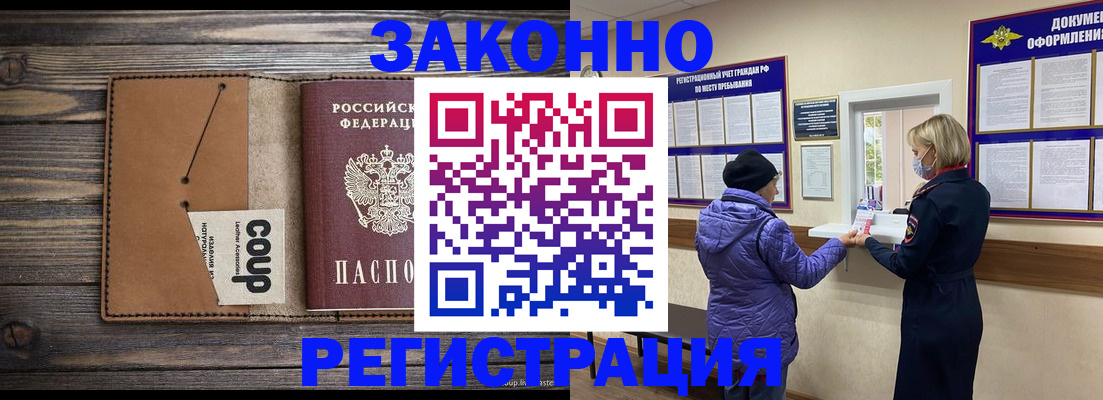 временная прописка в Владикавказе