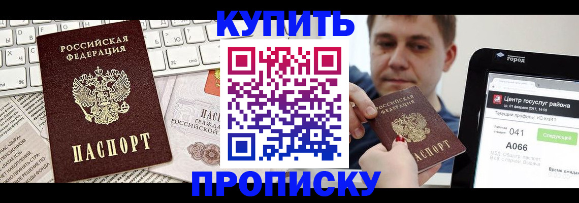 прописка штамп в Владикавказе